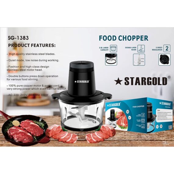 مفرمة طعام300واط من استار جولد SG 300W COPPER FOOD CHOPPER